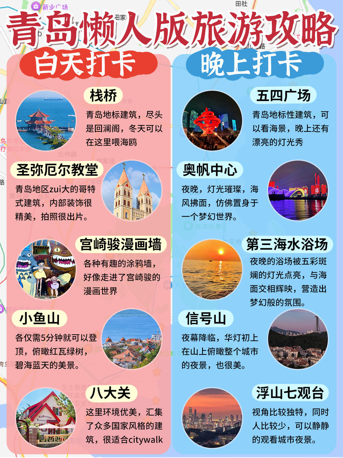 青島自助游旅游攻略，探索海濱城市的魅力，青島自助游攻略，探索海濱城市的無限魅力
