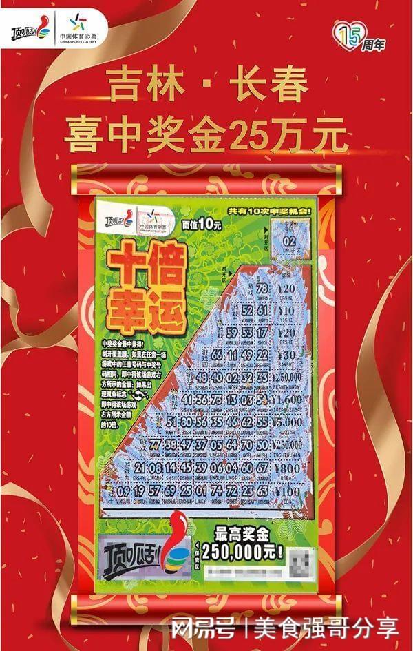 平特一肖，揭秘中獎(jiǎng)倍數(shù)之謎，揭秘平特一肖中獎(jiǎng)倍數(shù)奧秘