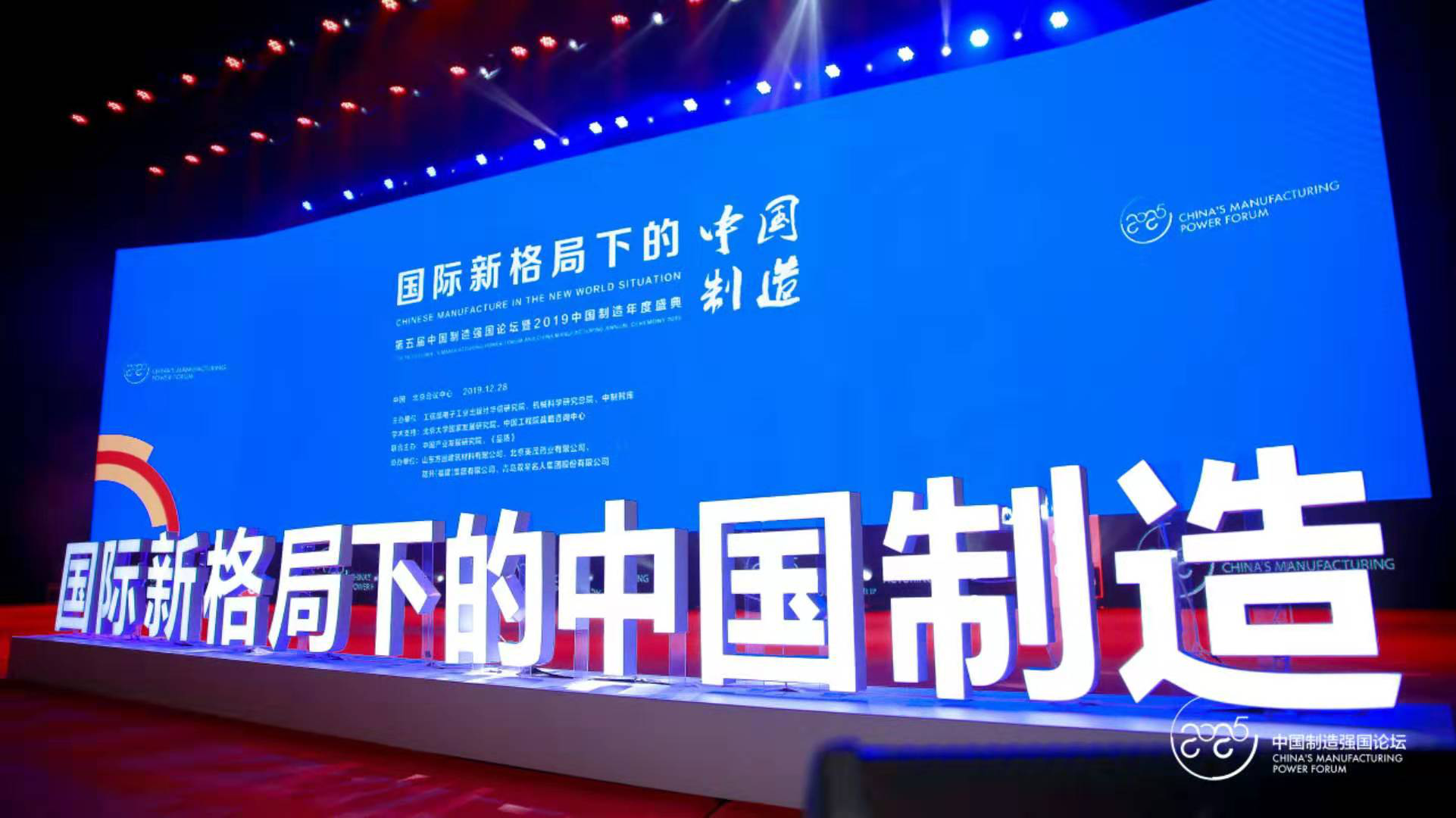 強(qiáng)國(guó)論壇，探討國(guó)家發(fā)展，共筑未來(lái)強(qiáng)國(guó)夢(mèng)，強(qiáng)國(guó)論壇，共謀發(fā)展，共筑未來(lái)強(qiáng)國(guó)夢(mèng)