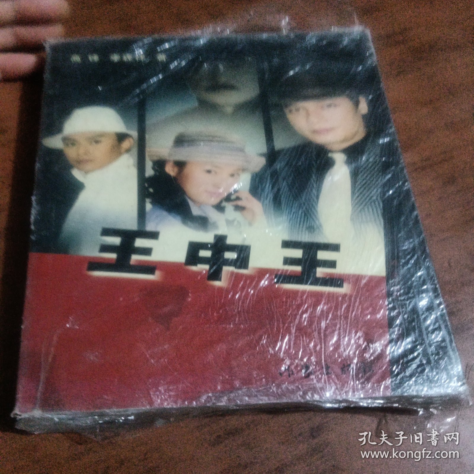 王中王人資料一肖中特果，深度解析與探索，王中王人資料與肖中特果的深度解析與探索