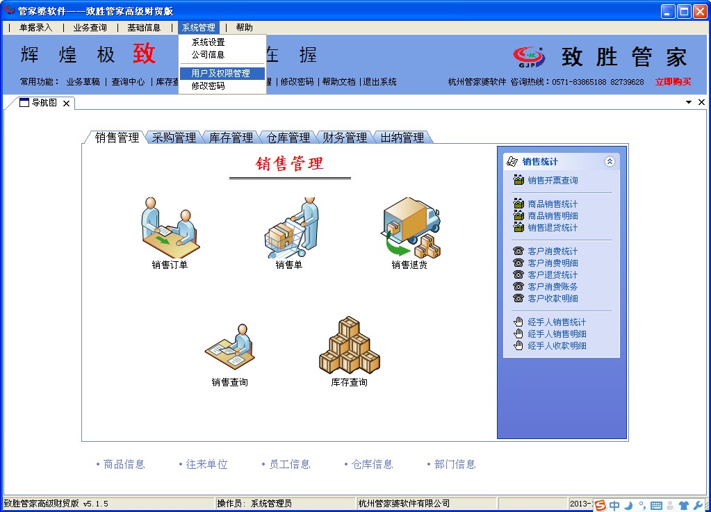 管家婆官網(wǎng)官方網(wǎng)站，一站式管理與服務(wù)體驗升級，管家婆官網(wǎng)，一站式管理與服務(wù)體驗的全面升級