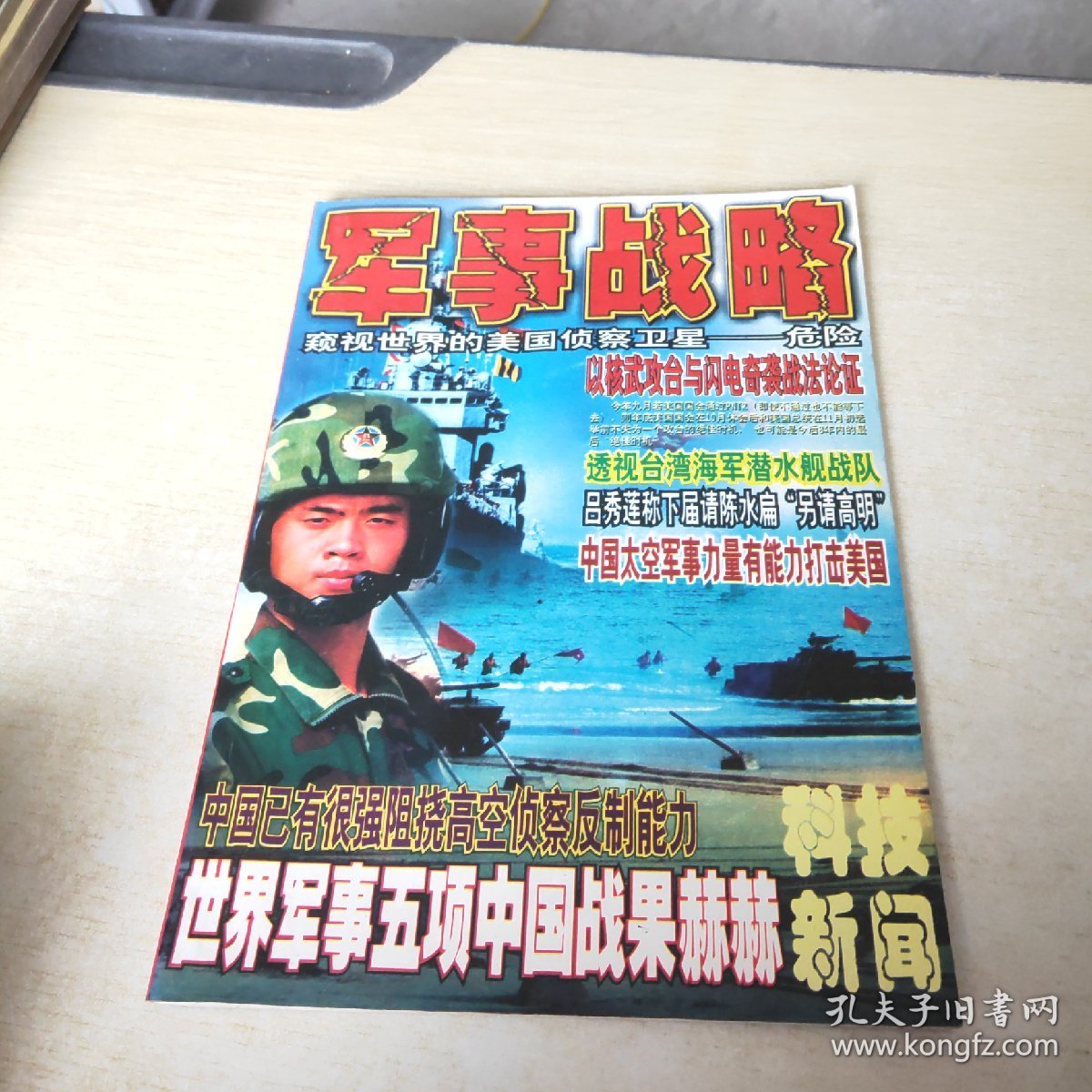 中國戰(zhàn)略軍事網(wǎng)，揭示軍事戰(zhàn)略與國防力量的重要平臺，中國戰(zhàn)略軍事網(wǎng)，揭示軍事戰(zhàn)略與國防力量的核心平臺